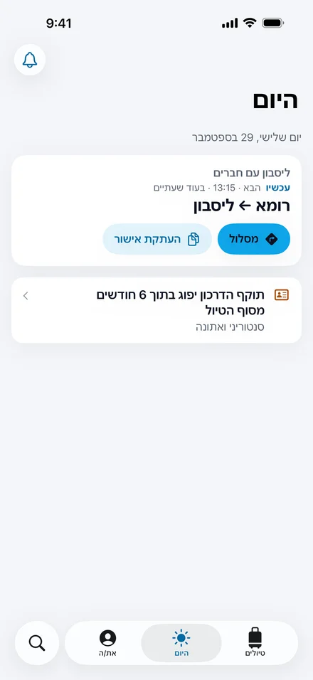 מסך "היום" ב-Jurni: הדבר הבא הוא הטיסה מרומא לליסבון, עם "מסלול" ו"העתקת אישור", ותזכורת לדרכון לקראת טיול מאוחר יותר לסנטוריני ואתונה.