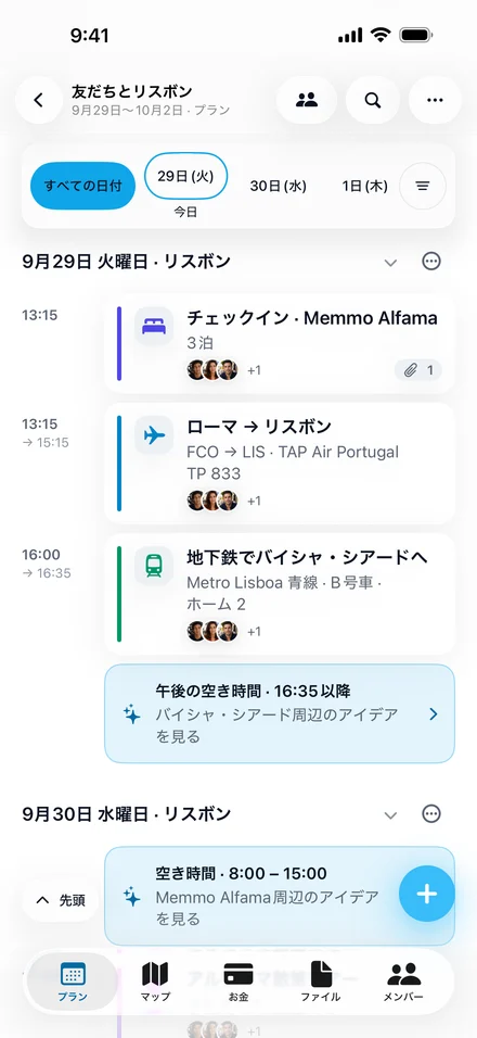 Jurniの「友だちとリスボン」のプラン：ホテルのチェックイン、ローマからのTAPのフライト、地下鉄での移動、空き時間のアイデアが並ぶ火曜日の旅程。