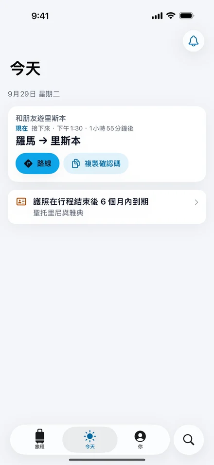 Jurni 的「今天」頁面：接下來是下午 1:30 從羅馬飛往里斯本的航班，附有「路線」和「複製確認碼」按鈕，還有一則關於之後聖托里尼與雅典之旅的護照提醒。